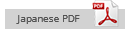 日本語版PDF