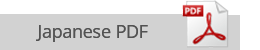 日本語版PDF