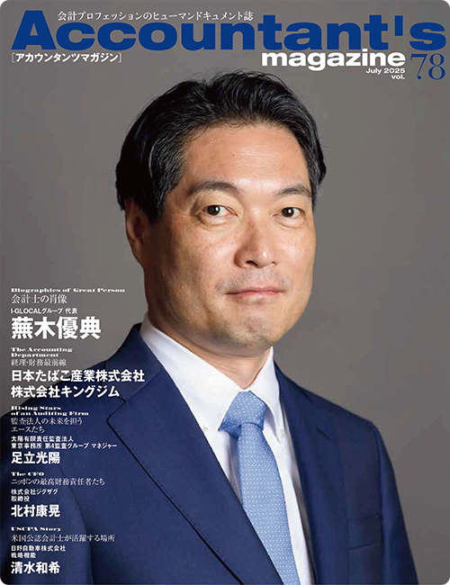 History of the I-GLOCAL Group